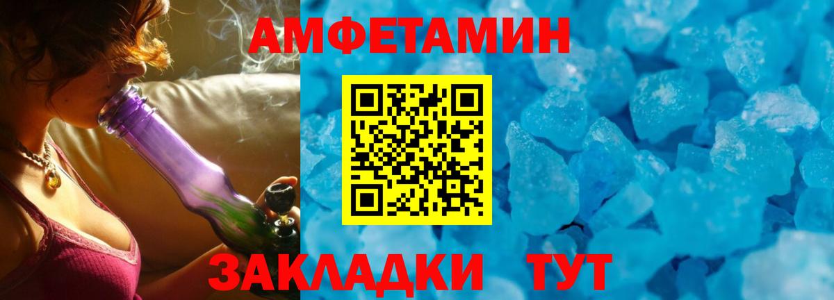 Amphetamine  АМФЕТАМИН Premium  Вход с VPN  Заводоуковск 