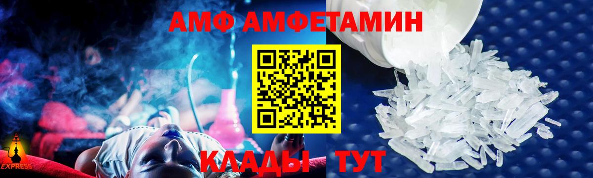 Амфетамин 97%  Заводоуковск 