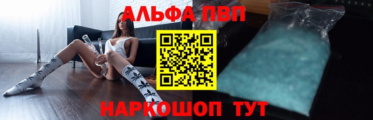 A PVP кристаллы  Заводоуковск 