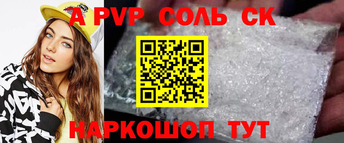APVP  Альфа ПВП VHQ  Вход с VPN  Заводоуковск  А ПВП СК 