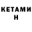 Метадон кристалл Suleman Malik