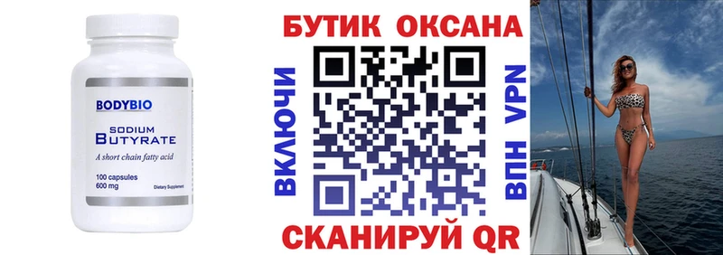mega зеркало  купить наркотик  Заводоуковск  Бутират вода 