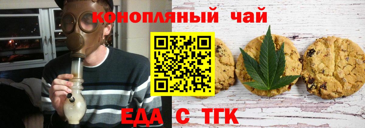 Cannafood конопля  Заводоуковск 