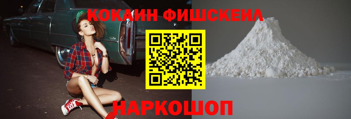 Кокаин 97%  КОКАИН Колумбийский  Заводоуковск  Вход с VPN 