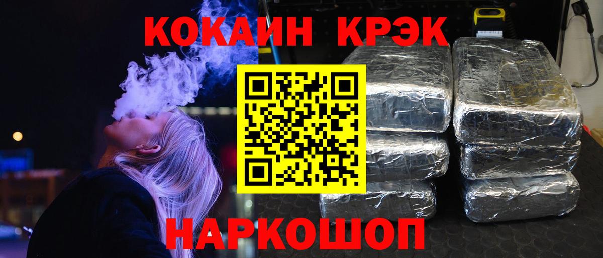 Кокаин  Cocaine 98%  Заводоуковск  Кокаин Боливия 