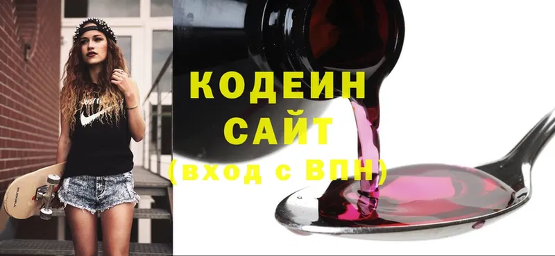 Кодеин Purple Drank  закладки  Заводоуковск 