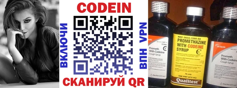 Кодеиновый сироп Lean Purple Drank  Заводоуковск 