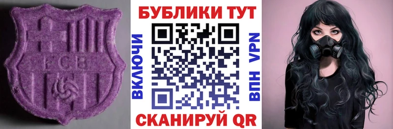 Ecstasy 280мг Заводоуковск