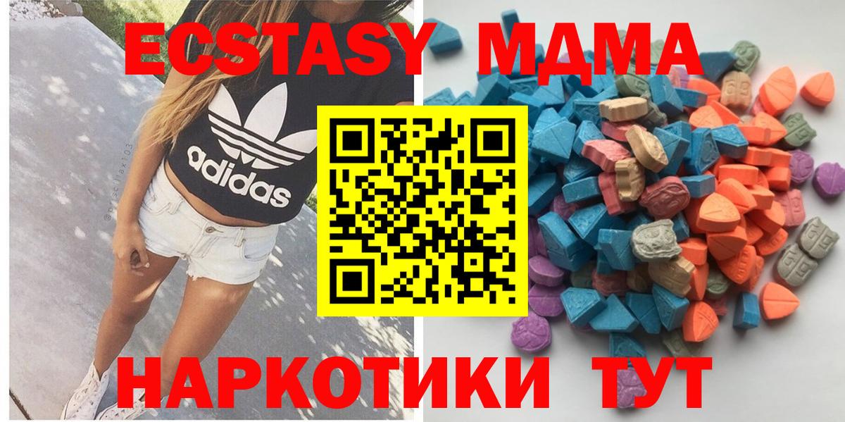 Ecstasy 99%  Заводоуковск  Экстази 280 MDMA 