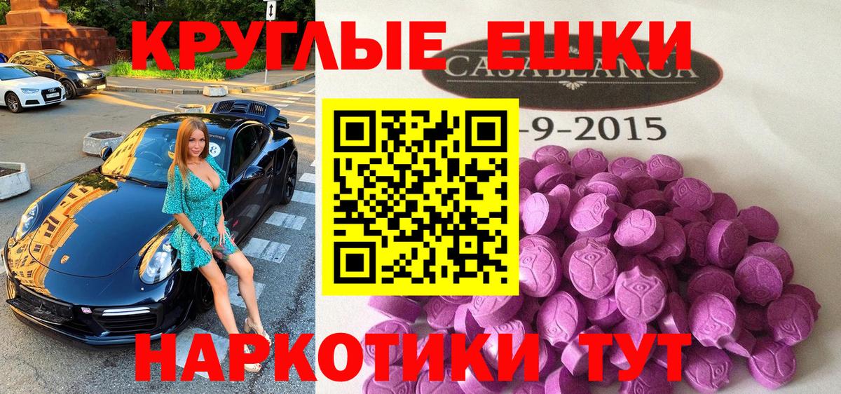 Экстази 300 mg Заводоуковск