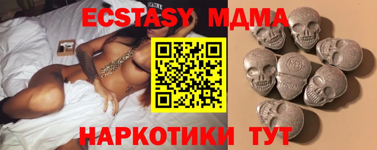 Заводоуковск  Экстази  Вход с VPN  Ecstasy Philipp Plein  Экстази 280 MDMA 
