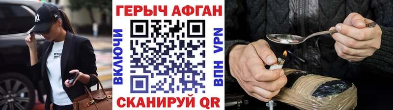 Героин афганец  Заводоуковск 