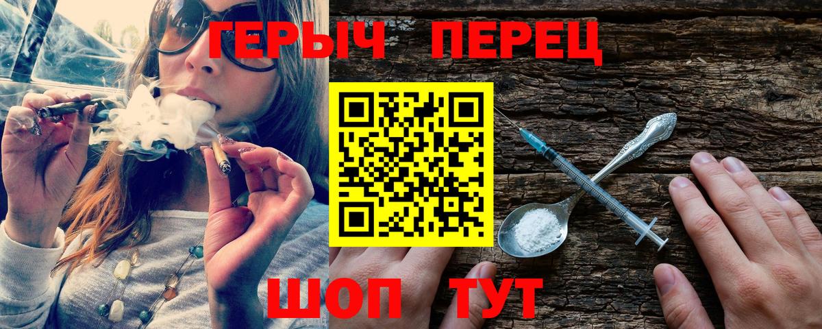 Героин Heroin Заводоуковск