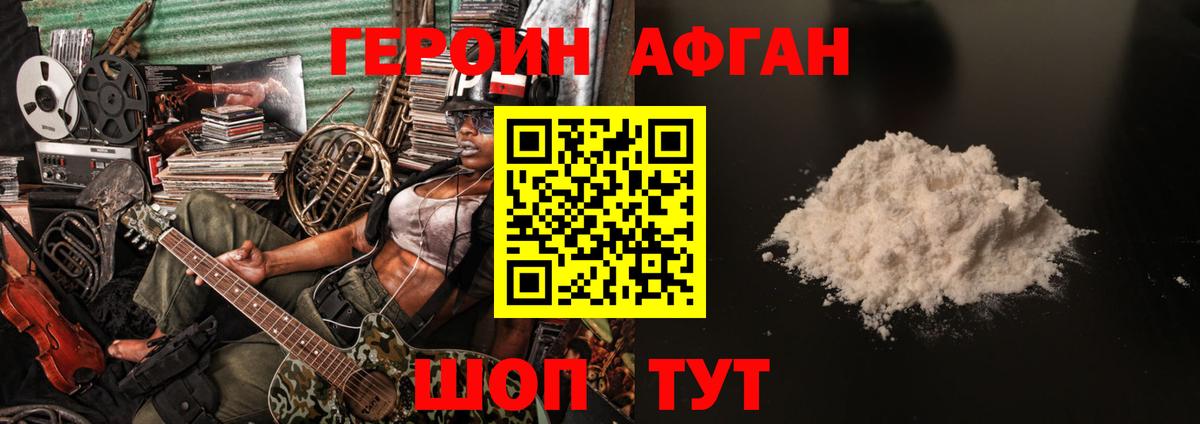 Героин гречка  Вход с VPN  Заводоуковск 