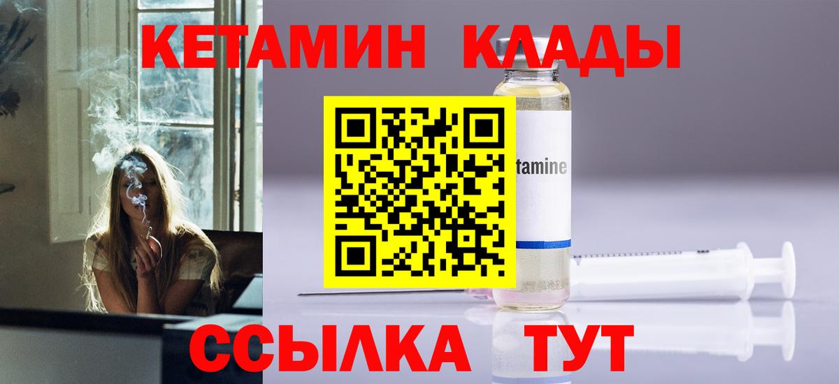 Заводоуковск  Кетамин VHQ  КЕТАМИН ketamine  omg зеркало  Вход с VPN 