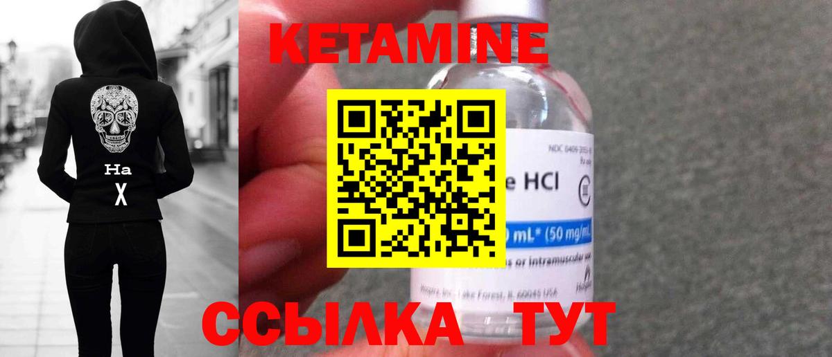 КЕТАМИН VHQ Заводоуковск