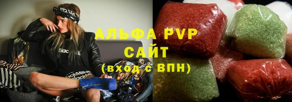 ALPHA PVP Дедовск