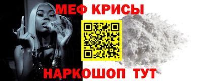 меф Донской