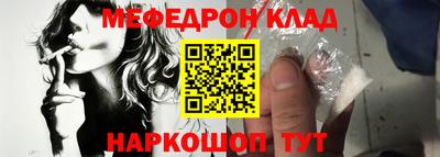меф Донской