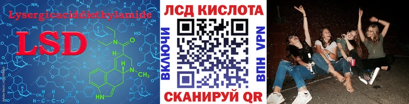 ЛСД экстази кислота Заводоуковск