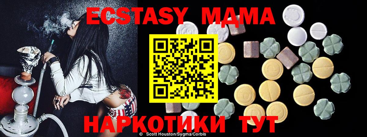 MDMA crystal  МДМА молли  MDMA  Заводоуковск 