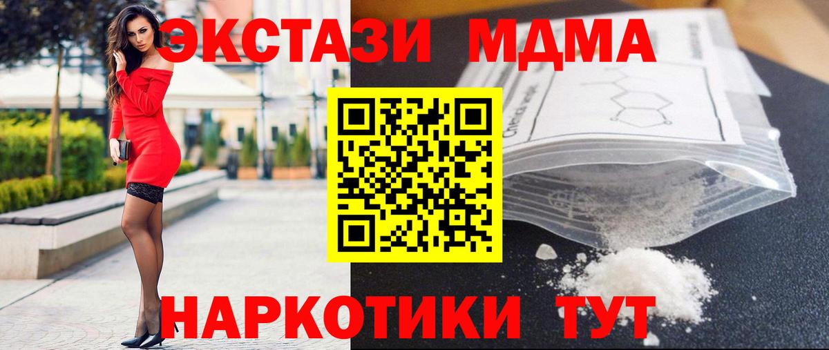 MDMA  Вход с VPN  MDMA Molly  Заводоуковск  MDMA VHQ 