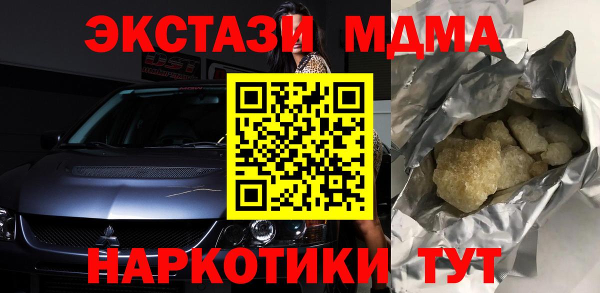 MDMA VHQ Заводоуковск