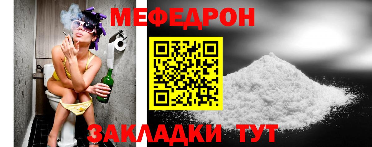 Меф мяу мяу кристаллы Заводоуковск
