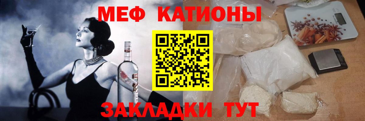 Мефедрон  Меф мука  Мефедрон мяу мяу  МЕФ  Заводоуковск  Вход с VPN 