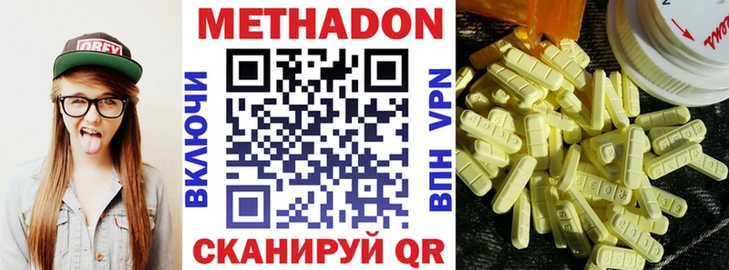 Метадон белоснежный  Заводоуковск 