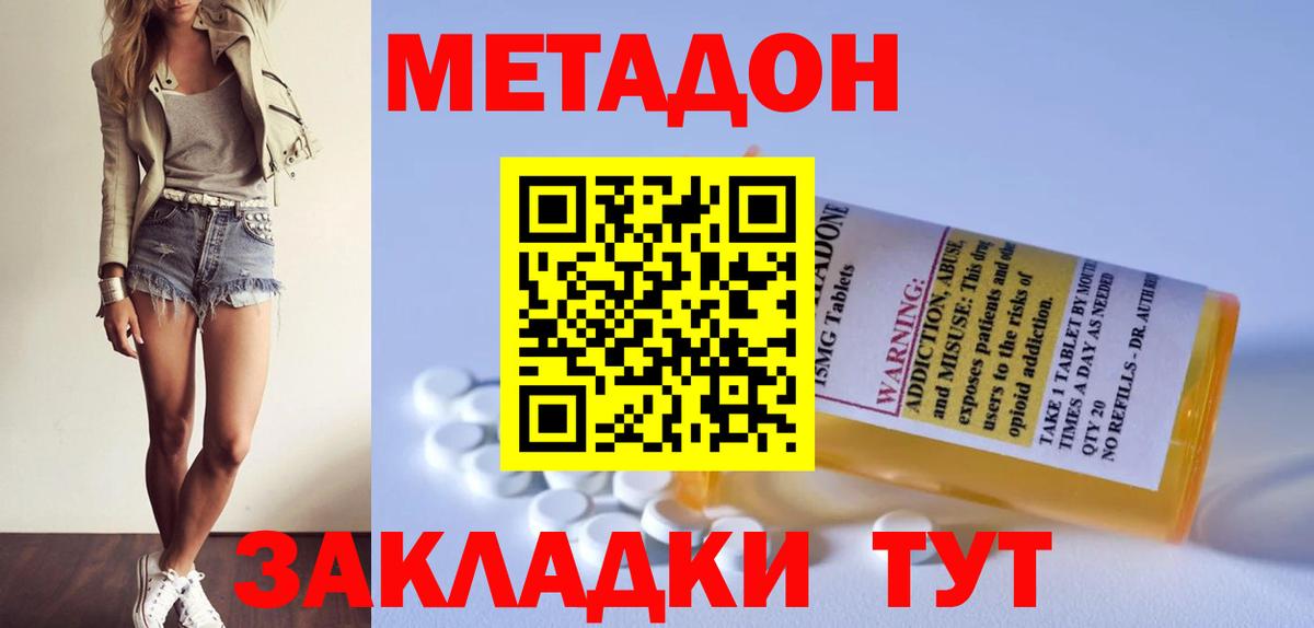 Метадон VHQ Заводоуковск