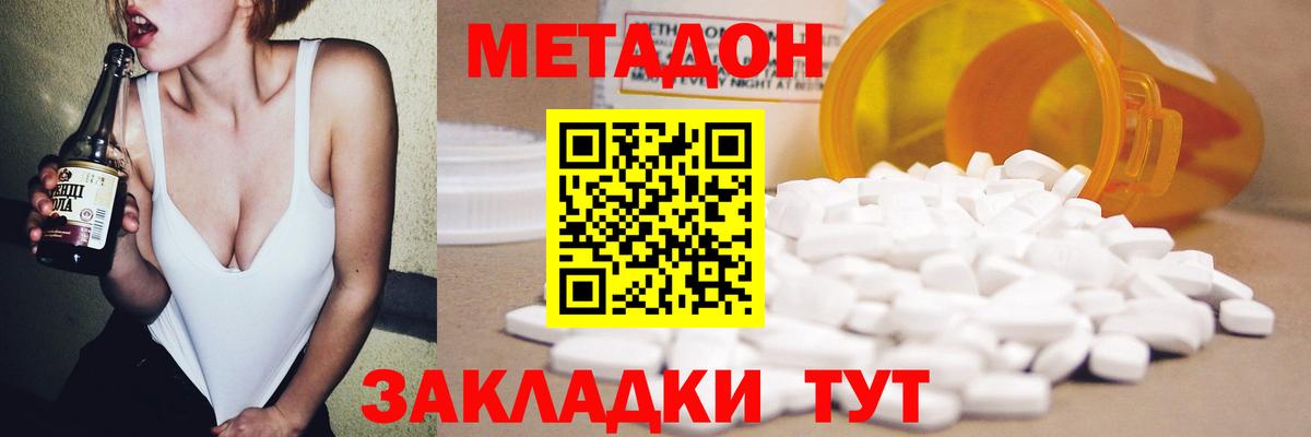 МЕТАДОН мёд  МЕТАДОН VHQ  Заводоуковск 