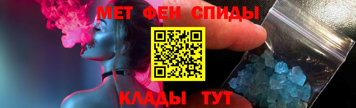 Метамфетамин пудра Заводоуковск