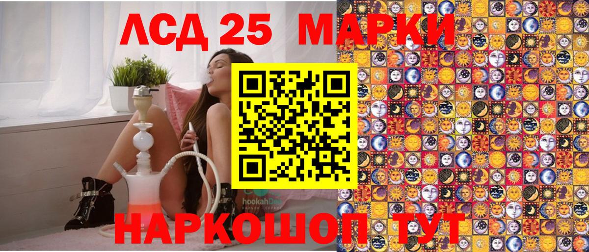 Наркотические марки 1500мкг Заводоуковск