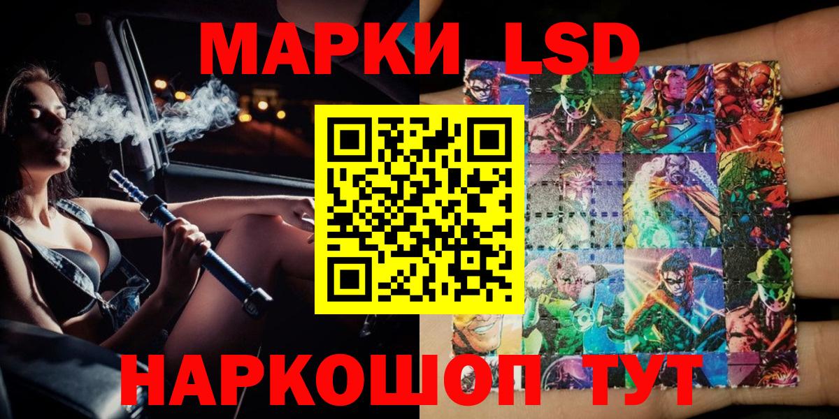 Наркотические марки 1500мкг  Вход с VPN  Заводоуковск 