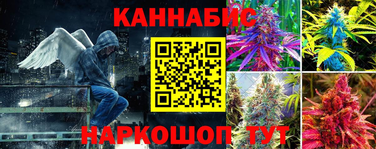 Каннабис THC 21%  Бошки марихуана AK-47  Вход с VPN  МАРИХУАНА семена  Заводоуковск 